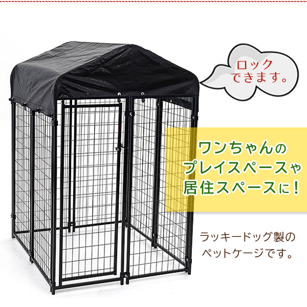 ラッキードッグ アップタウン 屋根付き Cover, スチール製 屋外 大型 L