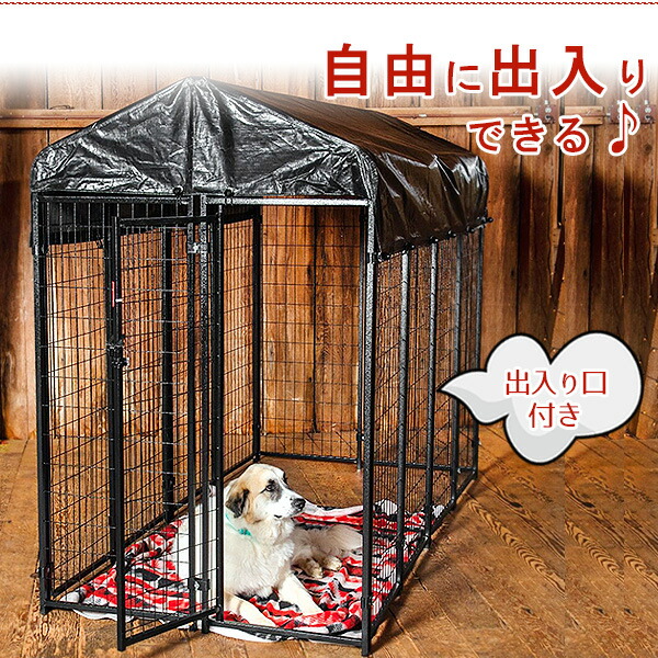 超特価sale開催 ドッグ ケージ ペット 大型 ドッグ居住スペース ペット用品 アウトドア 犬小屋 ドッグラン スチール製 多頭飼い フェンス サークル 屋根付き 屋外 大型犬 ペットケージ 屋根付き 在庫有り ラッキードッグ Lucky Cover With Resort Pet Wire Welded