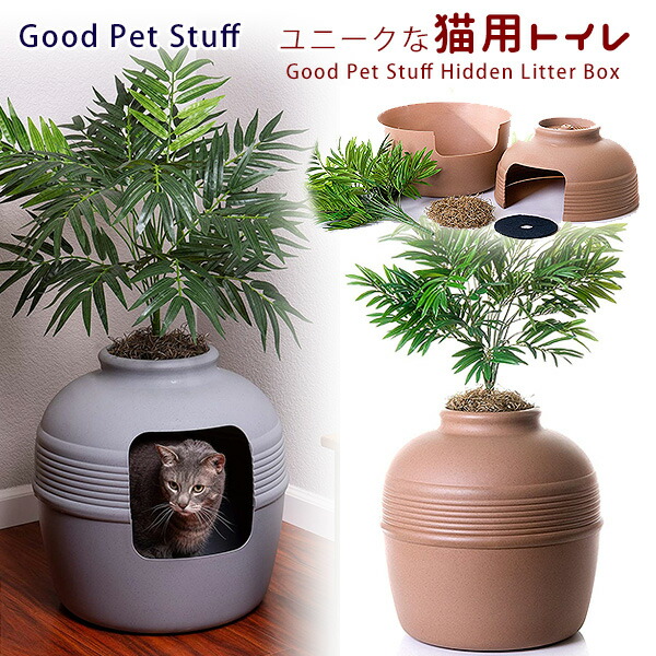 在庫有り Pet Good Pet Stuff リターボックス ネコ役立つこと御手水 トイレ 育英用気品 かっこ良い 観葉植物旧習 家具 唐人笛用品 猫 キャット 猫 ペット 室内 Good Pet Stuff Hidden Litter Box Digitalland Com Br