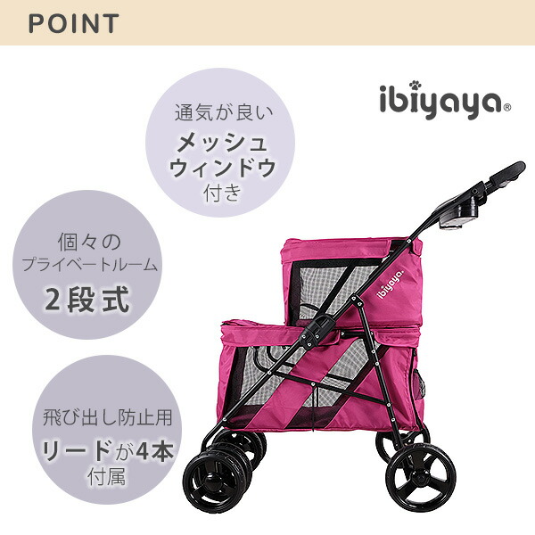 正規品】イビヤヤ ダブルデッカー ペット バス ペットカート 2段