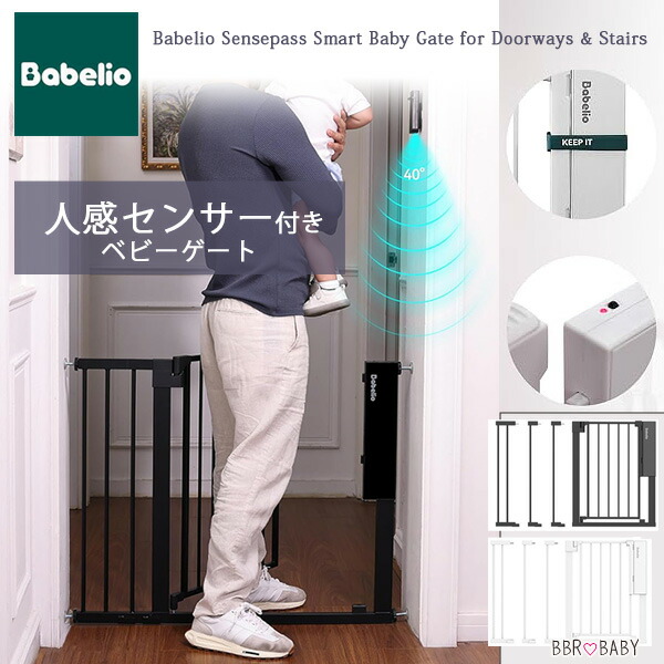 【在庫有り】Babelio Sensepass スマート ベビー ゲート 人感センサー付き ベビーフェンス セーフティゲート 自動ロック解除 ウォークスルー ドア オートクローズ機能 穴あけ不要 簡単設置 つっぱり式 赤ちゃん 赤外線センサー 階段 キッチン 入り口 ペット グッズ 用品