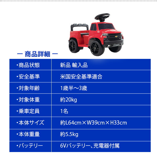 在庫有り Huffy シボレー シルバラード トラック ライドオン トイ 電動乗用玩具 子供用 1歳半から乗れる おもちゃ 男の子 電動 乗り物 乗用 玩具 電動乗用カー 6v バッテリー 車 電動自動車 玩具 Huffy 6v Chevy Silverado Truck Ride On Toy Quad For Kids Red