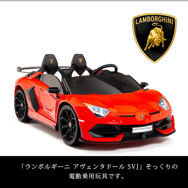 迅速な対応で商品をお届け致します ランボルギーニ アヴェンタドール Svj ライドオン ドリフトカー ドリフト ガルウイング ラジコン付き 電動乗用玩具 2人乗り 電動乗用 24v 電動 乗物 玩具 電動カー 子供用 Lamborghini Ride On Drift Car With Remote Control Www