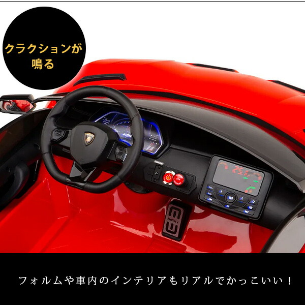 市場 在庫有り ラジコン付き ドリフト 大型商品 ドリフトカー ガルウイング アヴェンタドール ランボルギーニ Svj ライドオン