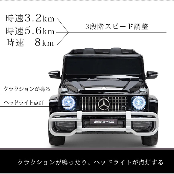 市場 大型商品 メルセデス 電動乗用玩具 ライドオン 公式ライセンス商品 リモコン付き 2人乗り Freddo カー ベンツ G63