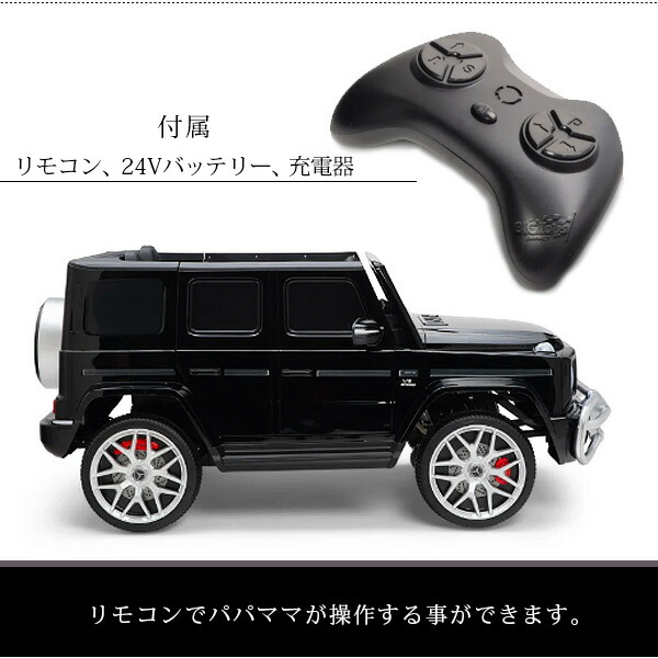 特価 Freddo メルセデス ベンツ G63 ライドオン カー 公式ライセンス