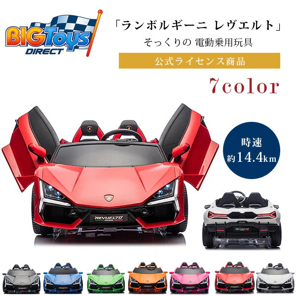 12ボルト グロー バンパーカー 12V 8種類ライトパターン1台 12ボルト グロー バンパーカー 12V 8種類ライトパターン1台