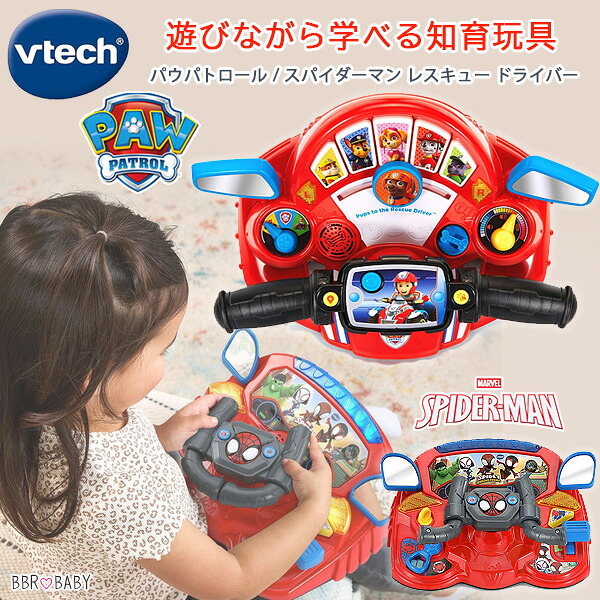 【お取り寄せ】VTech パウパトロール スパイダーマン レスキュー ドライバー 知育玩具 おもちゃ ゲーム 幼児 玩具 英語 教材 学習 車 操作 3歳 子供用 男の子 パウ・パトロール スパイダーマン VTech Paw Patrol Spidey and His Amazing Friends to The Rescue Driver｜BBR-baby 1号店