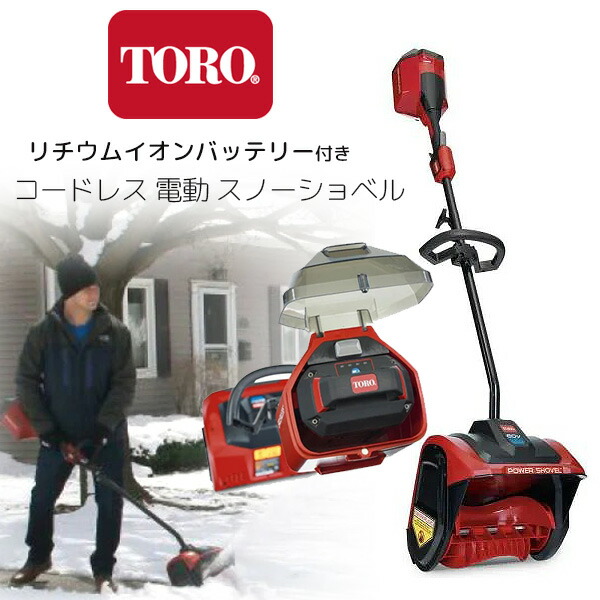 売れ筋商品 【momo-taro様専用】電動除雪機 - 冬一般 - alrc.asia