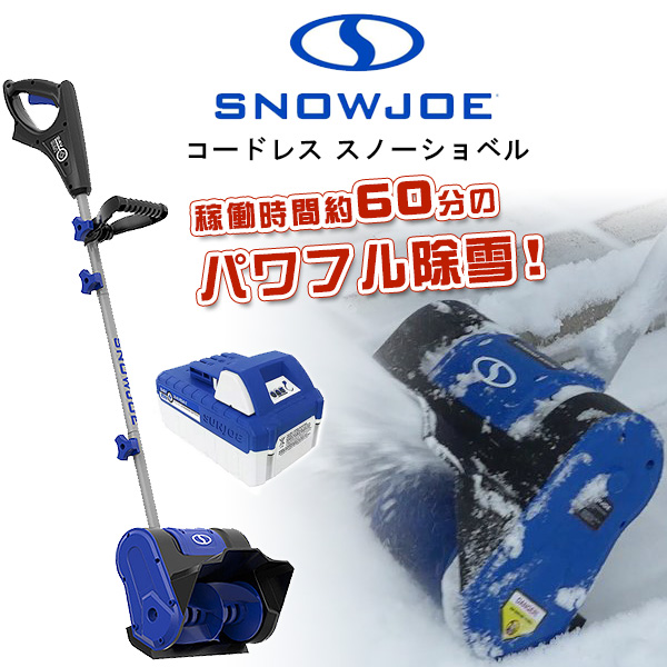 楽天市場】【在庫有り】【レビュー記入で離雪スプレープレゼント！】TORO 電動除雪機 雪かき機 小型 除雪機 家庭用 除雪用品 超軽量 電動 投雪 雪飛ばし  除雪作業 道具 Toro 38361 Power Shovel : BBR-baby 1号店