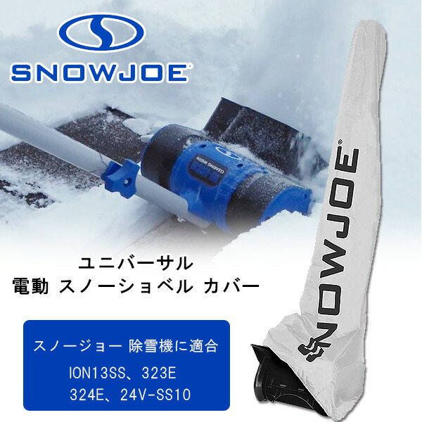 ありがとうございます。スリーアップ 電動式ハンディ除雪機 TU-730 楽天市場】スリーアップ 電動式ハンディ除雪機 TU-730【送料無料