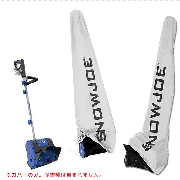 除雪用】Ryobi 電動スノーショベル RYAC804 + 電源接続用コード