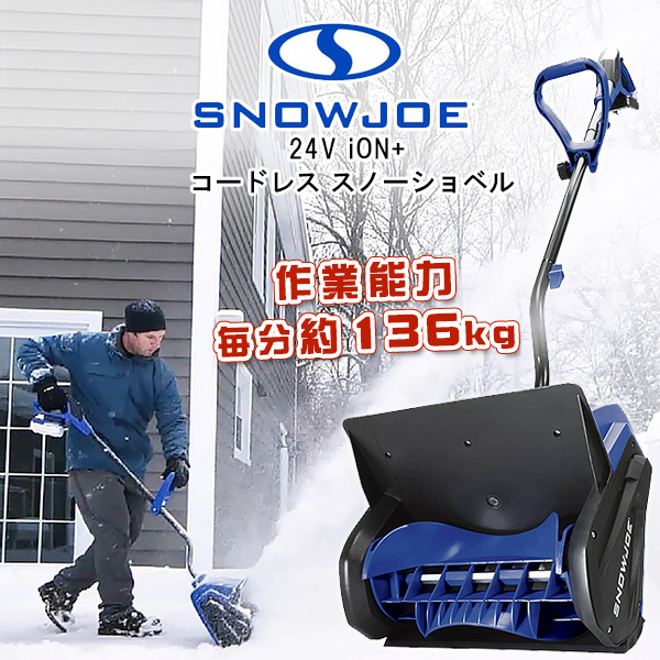 楽天市場】【在庫有り】【除雪用品】スノージョー 2-In-1 伸縮 スノー