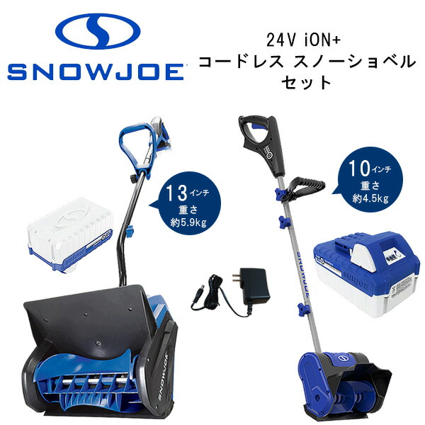 楽天市場】【在庫有り】【除雪用品】スノージョー 2-In-1 伸縮 スノー