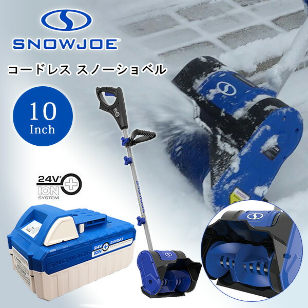 楽天市場】【在庫有り】【レビュー記入で離雪スプレープレゼント！】TORO 電動除雪機 雪かき機 小型 除雪機 家庭用 除雪用品 超軽量 電動 投雪  雪飛ばし 除雪作業 道具 Toro 38361 Power Shovel : BBR-baby 1号店