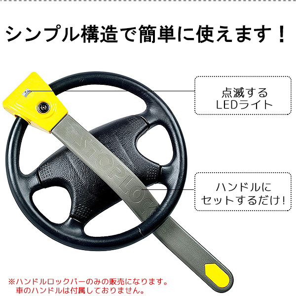 特別セーフ Stoplock ステアリングホイール ロック オリジナル 盗難防止 ハンドルロック ステアリングロック 車 防犯 セキュリティ  CANインベーダー対策 リレーアタック対策 鍵付き カーロック キーロック 自動車 Steering Wheel Lock Original  fucoa.cl