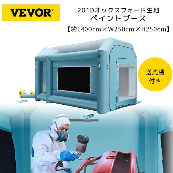 塗装ブースセット　おまけ付き 楽天市場】簡易塗装ブース JSR729A 塗装ブース 【1年保証付き