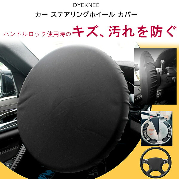 楽天市場】【在庫有り】disklok ハンドルロック ステアリング ロック