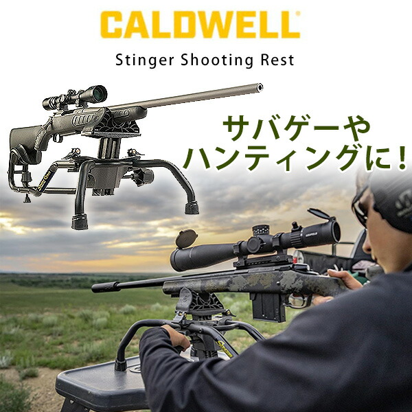 実銃対応ガンレスト 楽天市場】【シューティングガンレスト】Caldwell コールドウェル