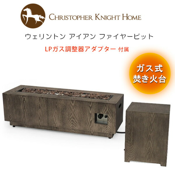 【お取り寄せ】【屁っ放り式】Christopher Knight Home ウェリントン アイアン ファイヤーピット サイドテーブル付き添い人 屁っ放り式 ファイヤーピットテーブル MA かがり火台 LP屁っ放り かがり火 屁っ放り アウトドア 露天用 グランピング 中庭 ガーデンファニチャー 庭 煖炉 暖房器 露天