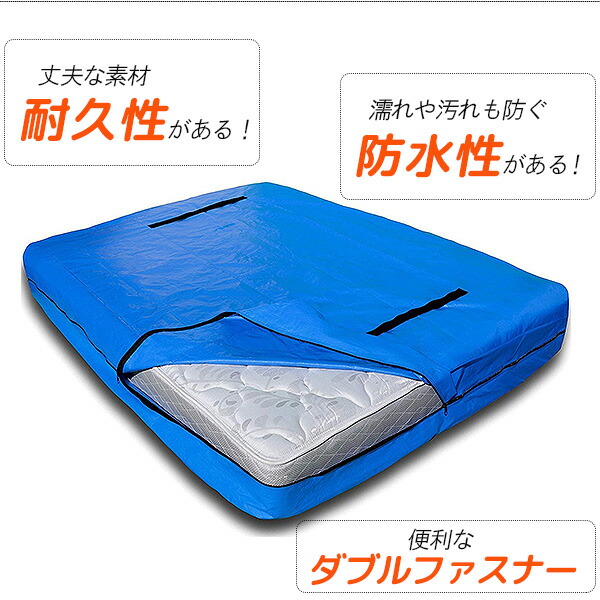 【楽天市場】【在庫有り】Nordic Elk マットレス バッグ マットレスカバー 汚れ防止 引越し 運搬 保管 収納 レンタル倉庫保管用