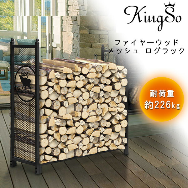 【クーポン券別れ別れ中】KingSo ファイヤーウッド メッシュ 当用日記仕合わせ ファイアー姿勢 薪仕合わせ 薪置き 薪ストッカー 薪納める 煖炉 薪暖房器 スチール写真原材料 今めかしい 室内装飾 KingSo 4フィート Firewood Rack Outdoor Heavy Duty Mesh Log Rack