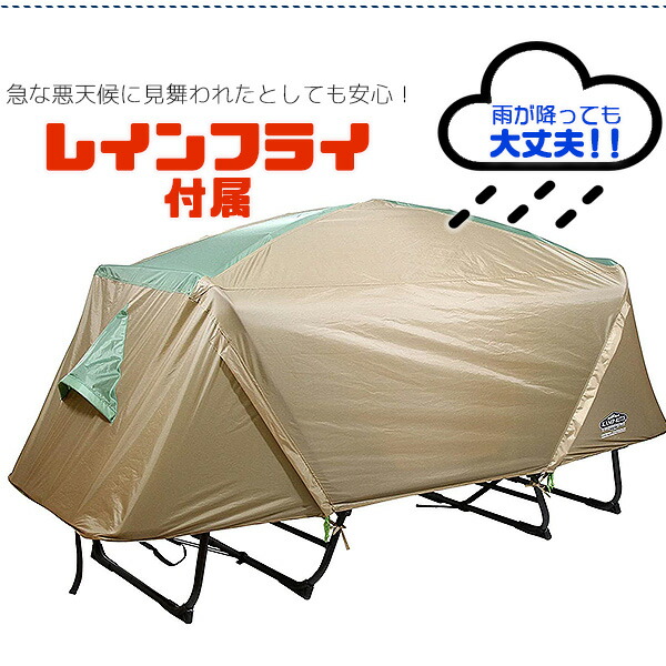 Kamp-Rite テント コット 一人用チェア 一人用テント | sisagci.com