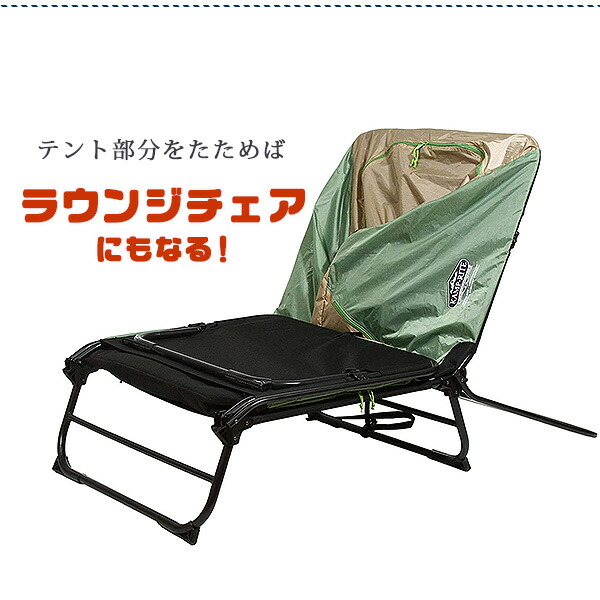 Kamp-Rite テント コット 一人用チェア 一人用テント | sisagci.com