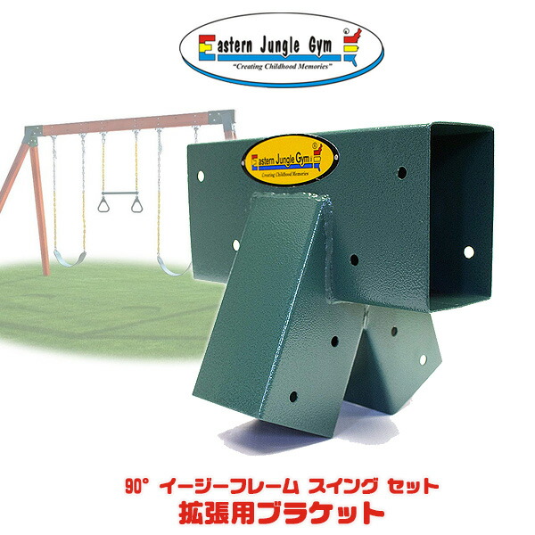 楽天市場】【楽天1位】 【Eastern Jungle Gym】イースタンジャングル 