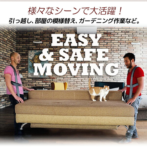楽天市場 8 1ポイント2倍 運搬用 Baheel 運搬ベルト 引越し 引っ越し ベルト 荷物 大型 搬出 丈夫 家具 テレビ ガーデニング 荷物運搬 重い 移動 運ぶ 女性2人でも 重たい荷物を楽々 運べる Baheel Professional Movers Tool r Baby 1号店 楽天市場 8 1ポイント2倍 運搬用 Baheel 運搬ベルト 引越し 引っ越し ベルト 荷物 大型 搬出 丈夫 家具 テレビ ガーデニング 荷物運搬 重い 移動 運ぶ 女性2人でも 重たい荷物を楽々 運べる Baheel Professional Movers Tool r Baby 1号店