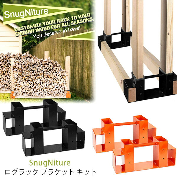 SnugNiture ログラック ブラケット キット DIY 薪ラック 薪置き 仕切り 薪ストッカー 2×4材 木材 薪 薪用ブラケット 薪ストーブ  スチール素材 湿気防止 キャンプ アウトドア Firewood Log Storage Rack Bracket Kit 送料無料 激安 お買い得  キ゛フト