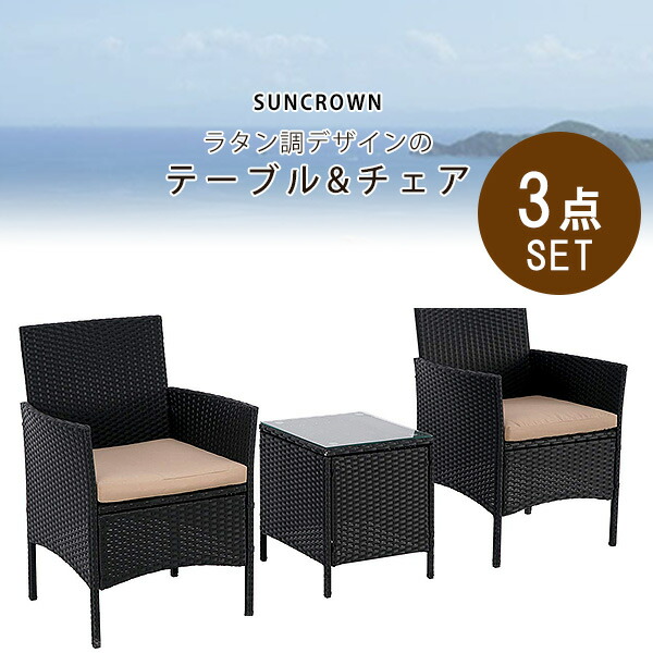 楽天市場】【在庫有り】Churanty アウトドア パティオ 楽天市場】【在庫有り】Churanty アウトドア パティオ