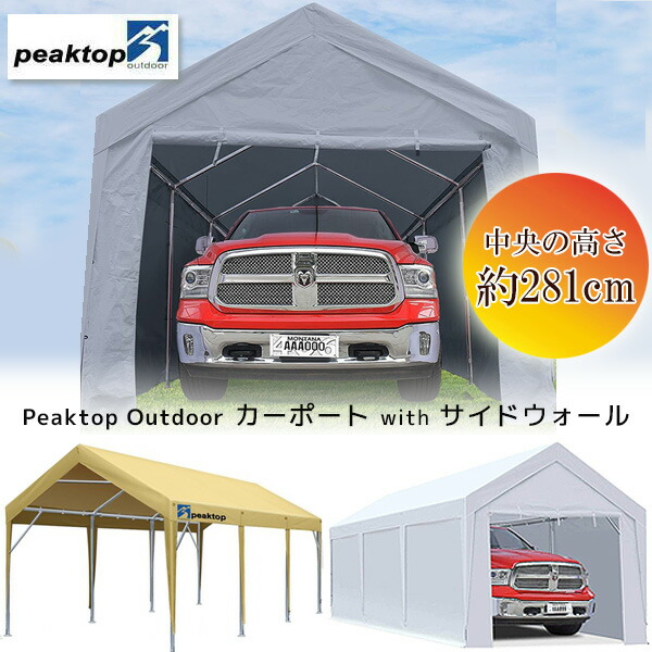 【1位】 【在庫有り】Peaktop Outdoor カーポート with サイドウォール 3×6m 車庫 ガレージ テント タープテント タープ パイプ車庫 大型 イベント 日よけ バーベキュー 仮設テント 庭 スチール製 Peaktop Outdoor 10 x 20 ft Upgraded Heavy Duty Carport