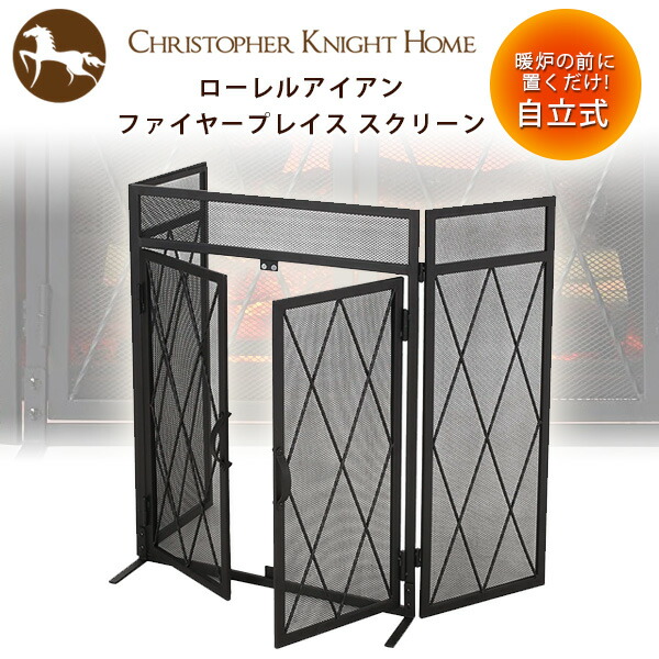 【1位】 【店卸し資産有り】【煖炉用グッズ】Christopher Knight Home ローレルアイアン ファイヤープレイス 映写幕 煖炉 薪暖房器 ファイヤースクリーン 火の粉 かばい立て つい立 自主独往式 観音開き 折りたたみ 今めかしい 室内装飾