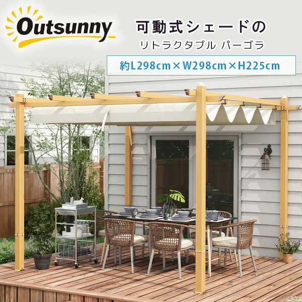 【お取り寄せ】Outsunny リトラクタブル あずま屋 疑しさ付き添い人 中庭 ガゼボ キャノピー 円蓋 モビール式 横すべり式 疑しさ キャノピールーフ 日よけ 雨覆い タープテント 苑地 庭 室外 中庭 丸焼き プレイグランド 10\u0027 x 10\u0027 Retractable Pergola