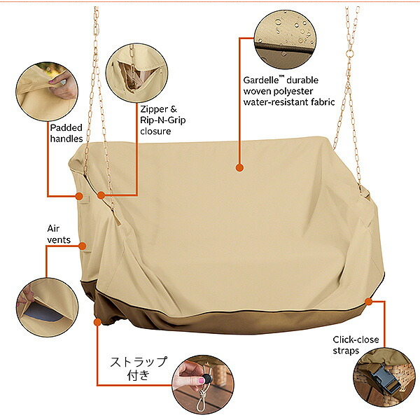 Classic Accessories ベランダ ポーチ スイング カバー ブランコ スイングチェア お庭 屋外 防水 防塵 ポリエステル素材 紫外線 雨 風 キズ 汚れ Classic Accessories Veranda Water Resistant 56 Inch Porch Swing Cover Sermus Es