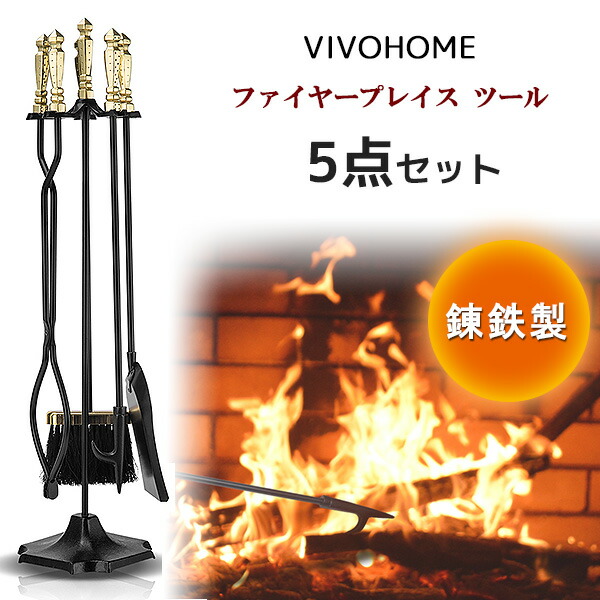 アンティークファイヤーツールセット　薪ストーブ アクセサリー firetool-cp13-sb.jpg
