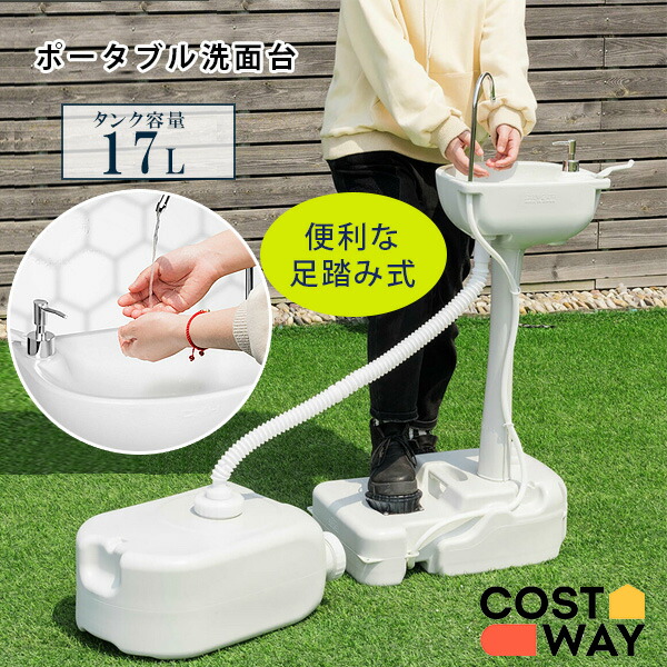 楽天市場】【在庫有り】【洗面台】ハイククルー ポータブル 楽天市場】【在庫有り】【洗面台】ハイククルー ポータブル