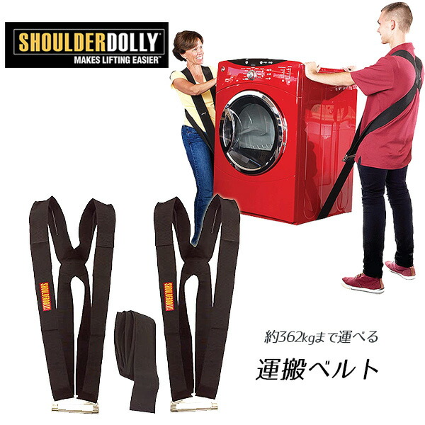 6 1種目2倍 携える用 Shoulder Dolly 運搬ベルト 移ろう 転居 ベルト 足枷 大型 搬出 堅固 具足 テレビジョン ガーデニング 荷物運搬 陰湿 転向 渡す 髪長2品性でも 意味有りげ荷物をあっさり 運べる Shoulder Dolly Moving Straps 4kroyal Com