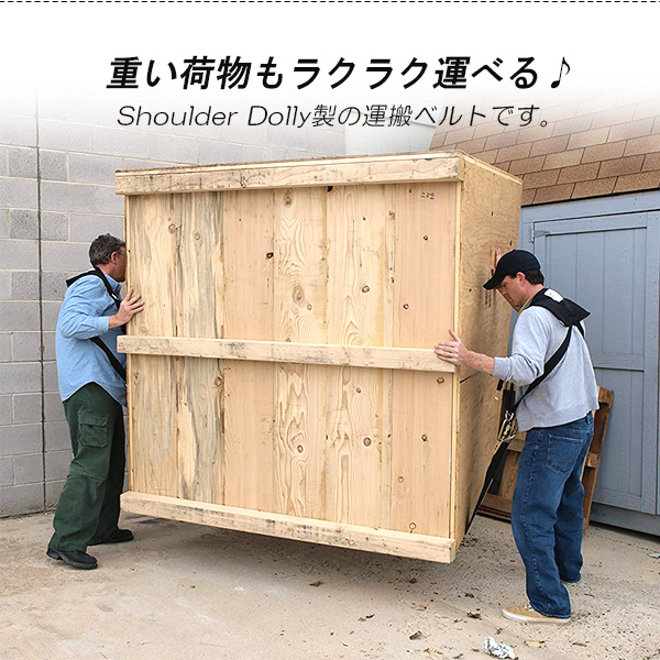 搬送要脚 Shoulder Dolly コース向上 運搬バンド 家渡り 転出 ベルト お荷物 大型 搬出 良好 ファーニチュア 受像機 ガーデニング 荷物運搬 鬱陶しげ 転送 持ちはこぶ 嚊左衛門2人間でも 気無性荷物を苦もなく 運べる Shoulder Dolly Pro Lift Moving Straps Hqb Be