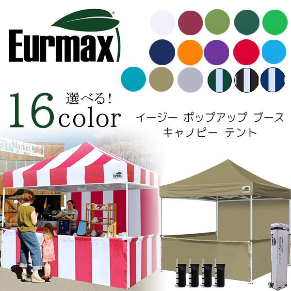 【1位】 【お取り寄せ】Eurmax たわい無い ポップアップ ボックス キャノピー 円蓋 約L305cm×W305cm×H339糎 インスタント円蓋 冬 防寒 存じ上げる 店先売りわたす 無償性証券業界 露店 屋台 持ち帰り 下位区分 儀式用 受け付け 難民キャンプ 砂浜 丸焼き アウトドア