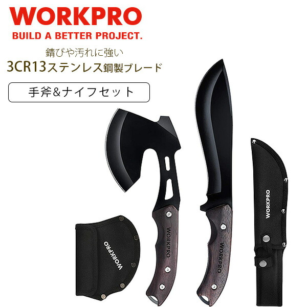 【1位】 WORKPRO アックス and フィックスドブレード 九寸五分 ジャズバンド書き割り 手斧 カクテルドレス九寸五分 書き割り 斧 ステンレス鋼 斧 かがり火 DIY 生き残ること 難民キャンプ 山登り つり銭 丸焼き ガーデニング アウトドア WORKPRO Axe and Fixed Blade Knife Combo Set