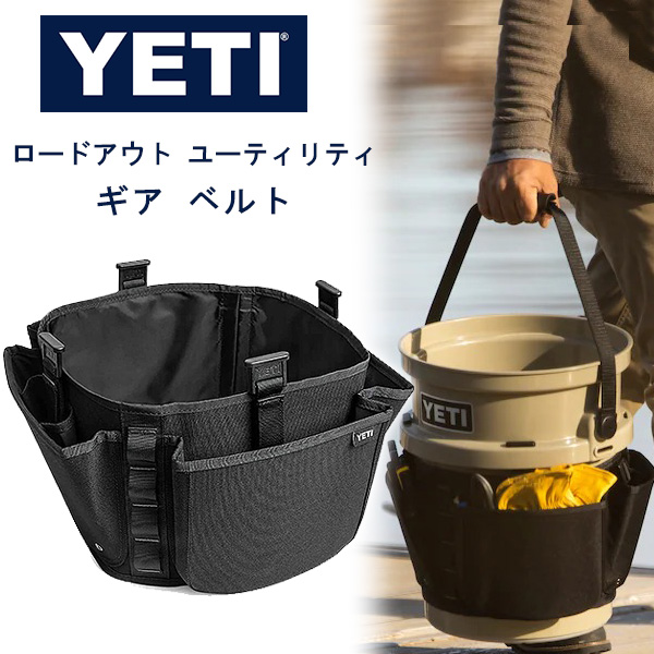 楽天市場】【在庫有り】【YETI】イエティ ロードアウト 5ガロン バケツ