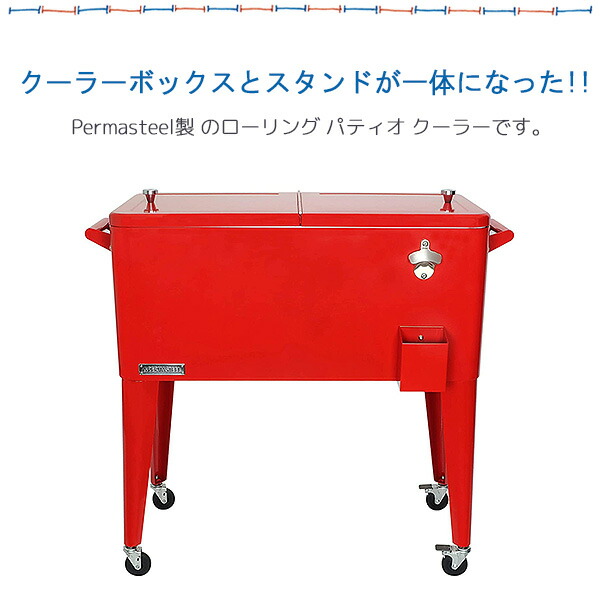 Permasteel ローリング パティオ クーラー 80QT 【容量約75L】 Permasteel ローリング パティオ クーラー 80QT 容量約75L