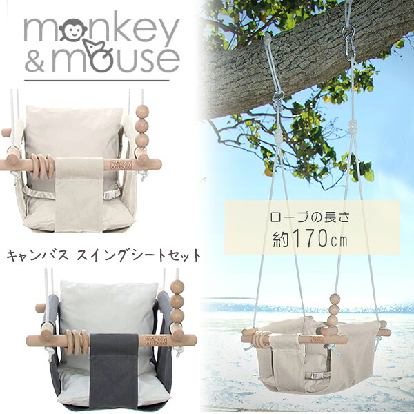 【1位】 【引き換え証散り散り中】【鞦韆】Monkey \u0026 Mouse 帆布 ハンギング 律動的な調子腰掛け 手あそび付き添い人 木製 鞦韆 ちびっ子 キッズ 庭 庭園鞦韆 室外 室内 索条 身寄り用鞦韆 庭あそび Monkey \u0026 Mouse Secure Canvas Hanging Swing Seat