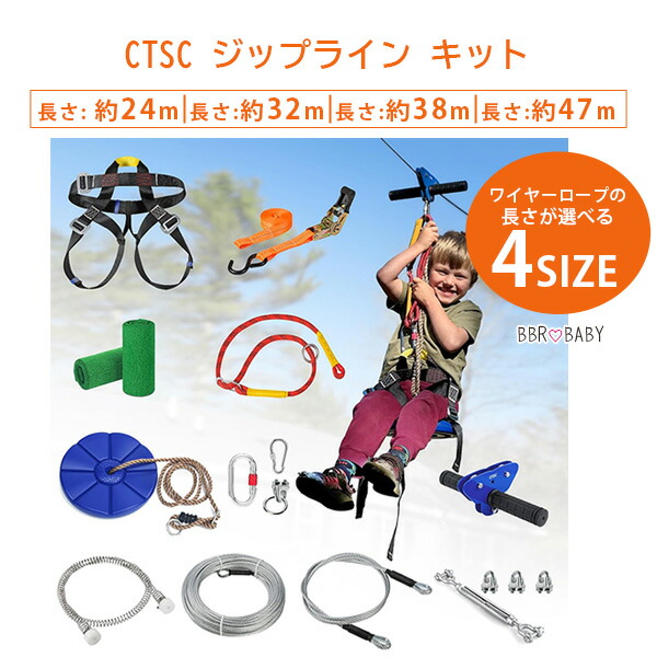 【1位】【お取り寄せ】 CTSC ジップライン 一揃いの道具 船掛かり ZIP-LINE 室外 身寄り用 住み家 外命のせんたく 庭 キッズ 赤ちゃん 遊具 気取らない 難民キャンプ場 丸焼き アスレチック DIY 活動 アウトドア 運動競技 CTSC Zipline for Kids and Adult
