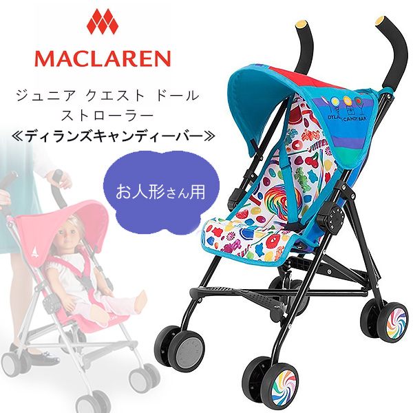 楽天市場 在庫有り Maclaren マクラーレン ジュニア クエスト ドール ストローラー ディランズキャンディーバー お人形用 ベビーカー おままごと 女の子 おもちゃ 子供家具 おでかけ ごっこ遊び Maclaren Junior Quest Doll Stroller Dylan S Candy Bar r Baby