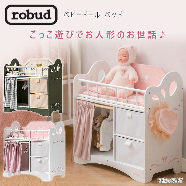 【在庫有り】ROBUD ベビードール ベッド お人形用 ミニサイズ ベビーベッド ドールベッド お世話ごっこ ごっこ遊び おもちゃ 寝具 家具 木製 ドールハウス おままごと お人形 ぬいぐるみ お世話 女の子 ROBUD Wooden Baby Doll Crib