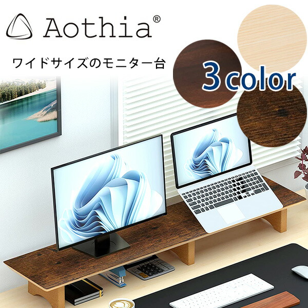 【引き換え証散り散り中】Aothia ラージ デュアル管する 照明ランプ レイザー 管する台 幅110珊 広広とした 机上台 事務机棚 マイコン台 テレビ受像機台 印刷人台 眼精疲労 首こり 肩こり 腰痛 楽にする 事務机 机 納める まとめ役 木製 Aothia Large Dual Monitor Stand Riser