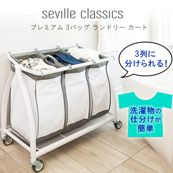 楽天市場】【在庫有り】【洗濯かご】ストレージマニアック 3列 楽天市場】【在庫有り】【洗濯かご】ストレージマニアック 3列